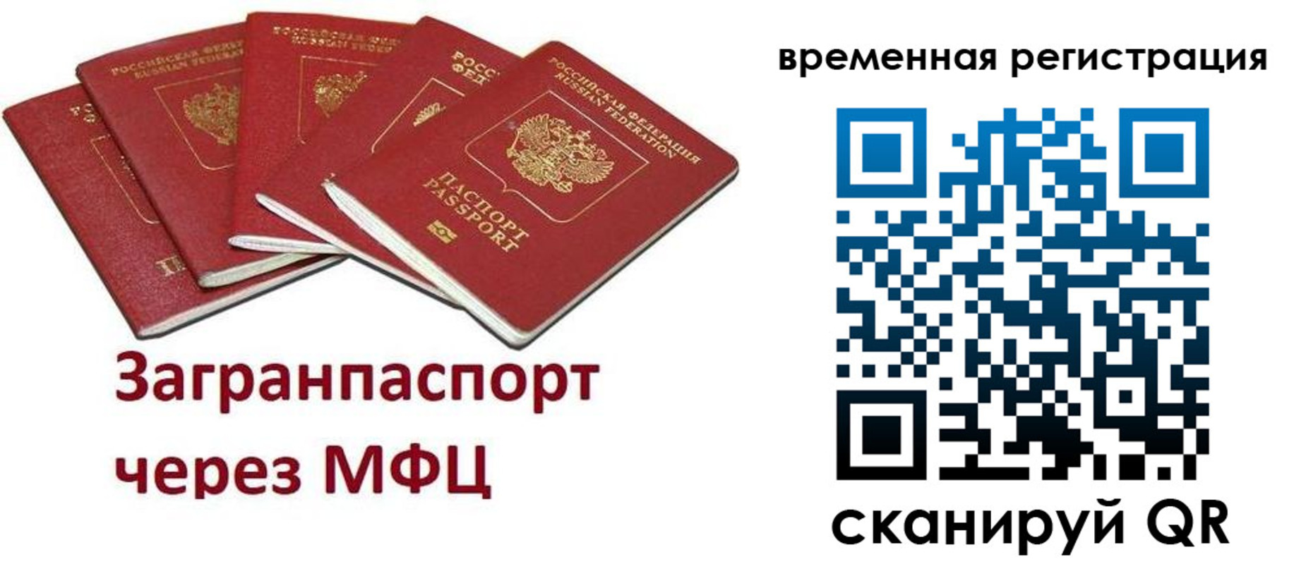 прописка для кредита в Ставропольском крае