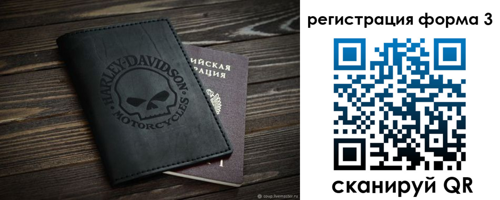 временная регистрация собственник в Ставропольском крае