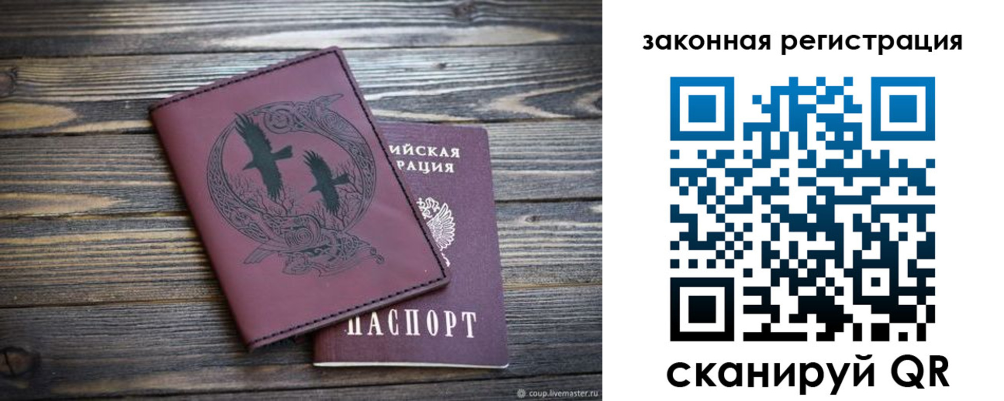 прописка для военкомата в Ставропольском крае