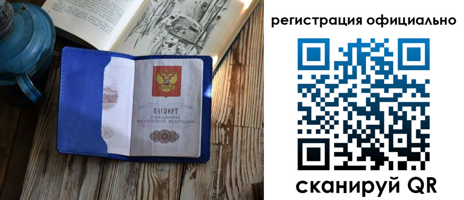 прописка законно в Ставропольском крае